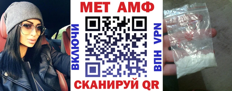 Amphetamine Premium  купить   блэк спрут маркетплейс  Щёлкино 