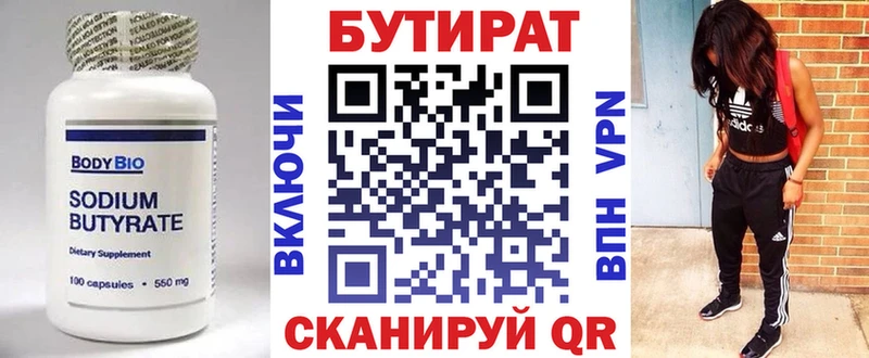 omg tor  Щёлкино  БУТИРАТ Butirat  наркота 