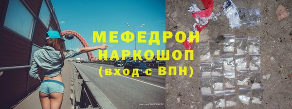 мяу мяу кристалл Алексеевка