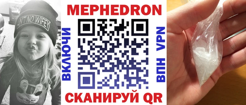 дарнет шоп  гидра зеркало  МЕФ mephedrone  Щёлкино 
