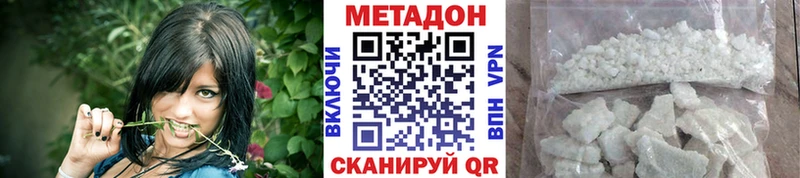 МЕТАДОН белоснежный  Щёлкино 
